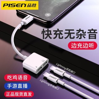 PISEN 品胜 苹果耳机转接头分线器数据线3.5mm充电听歌二合一音频转换器