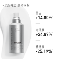 毕生之研 高光水乳体验装双美白特征淡斑套装提亮肤色烟酰胺（15ml+10ml）