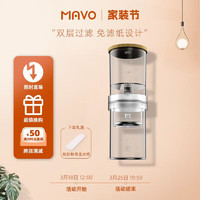 MAVO 嘀嗒冰滴咖啡 冷萃咖啡滴滤杯 冰酿滴漏式冷泡过滤杯 嘀嗒冰滴壶