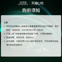 HERBORIST 佰草集 太极啵啵油5ml太极面膜2片体验装保湿紧致抗皱