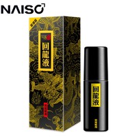 耐氏 延时喷剂 15ml