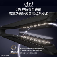 ghd 钻光版高精智能造型夹直板夹卷发棒蓬松拉发夹板