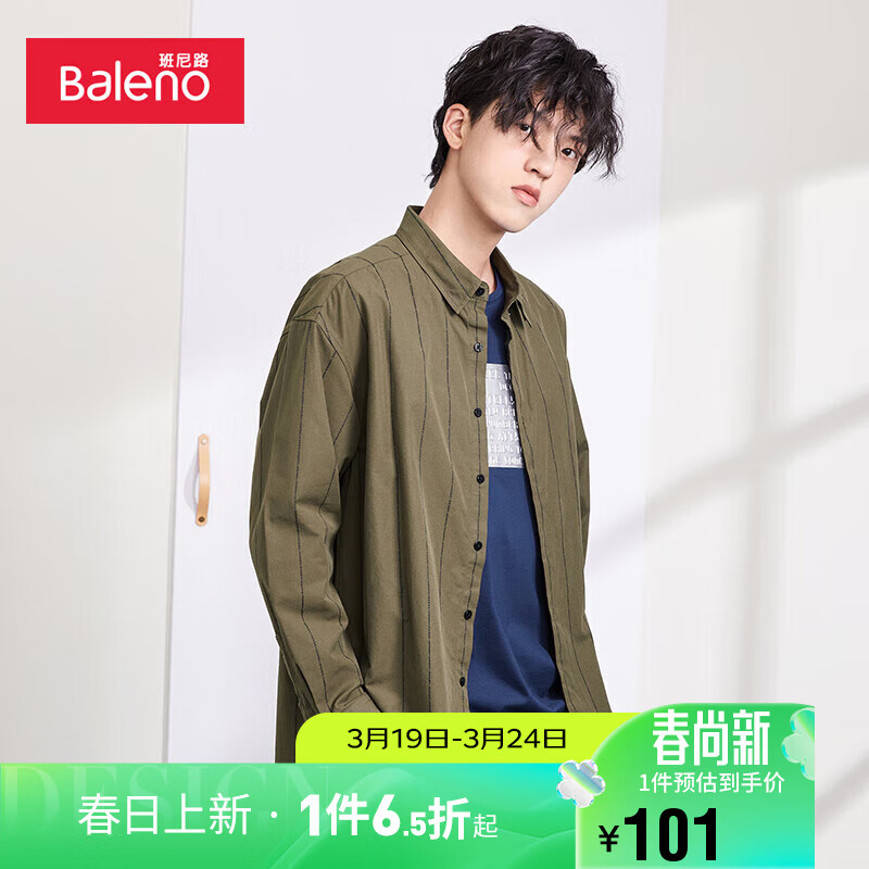 班尼路（Baleno）日系复古时尚条纹长袖衬衫男 02S S 