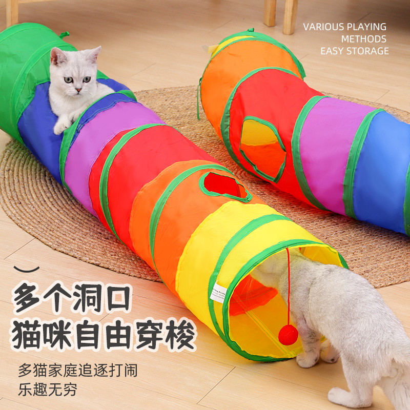 逗猫棒猫玩具猫咪隧道自嗨解闷小老鼠猫猫幼猫消耗体力用品球
