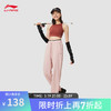 李宁（LI-NING）系列女子卫裤24春夏基础版型轻薄束脚休闲跑步运动长裤 辰砂粉-7 L