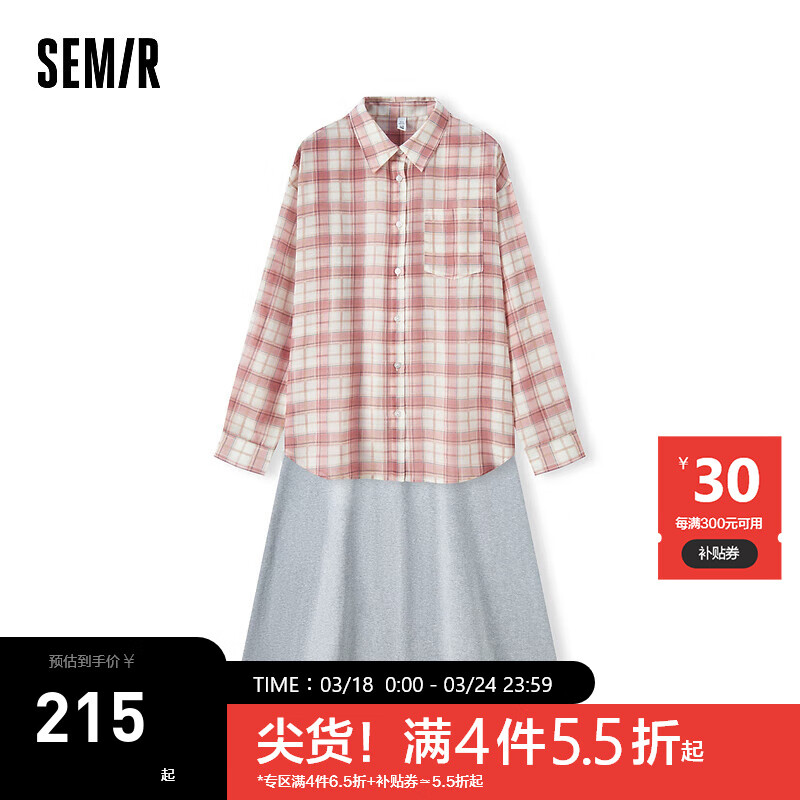森马（Semir）连衣裙女中长款格子衬衫修身吊带裙2024夏气质两件复古 红灰色调00362 160/84A/M