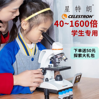 BRESSER 宝视德 星特朗高倍显微镜学生专业儿童生物实验启蒙益智便携礼物 40X-1600X生物显微镜+大礼包