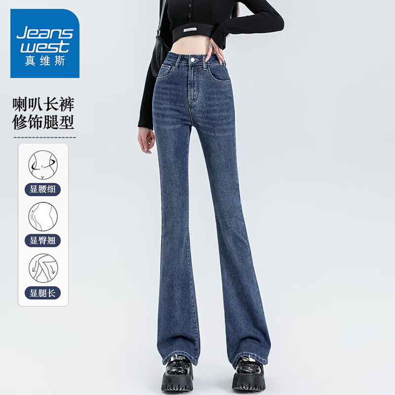 真维斯（JEANSWEST）牛仔裤女2024春季时尚微喇裤高腰显瘦小个子水洗裤子女复古蓝L ED-31-281206复古蓝