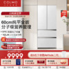 COLMO画境452升法式四门对开60cm超薄纯平全嵌入式家用变频一级能效智能高端电冰箱CRBUF452N-A2雪域岩