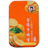 金嗓子喉宝  (无蔗糖) 香橙味含片糖果 22.8g/盒 1盒