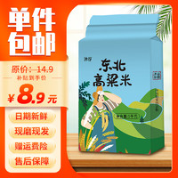 沐谷 高粱米新米 1kg