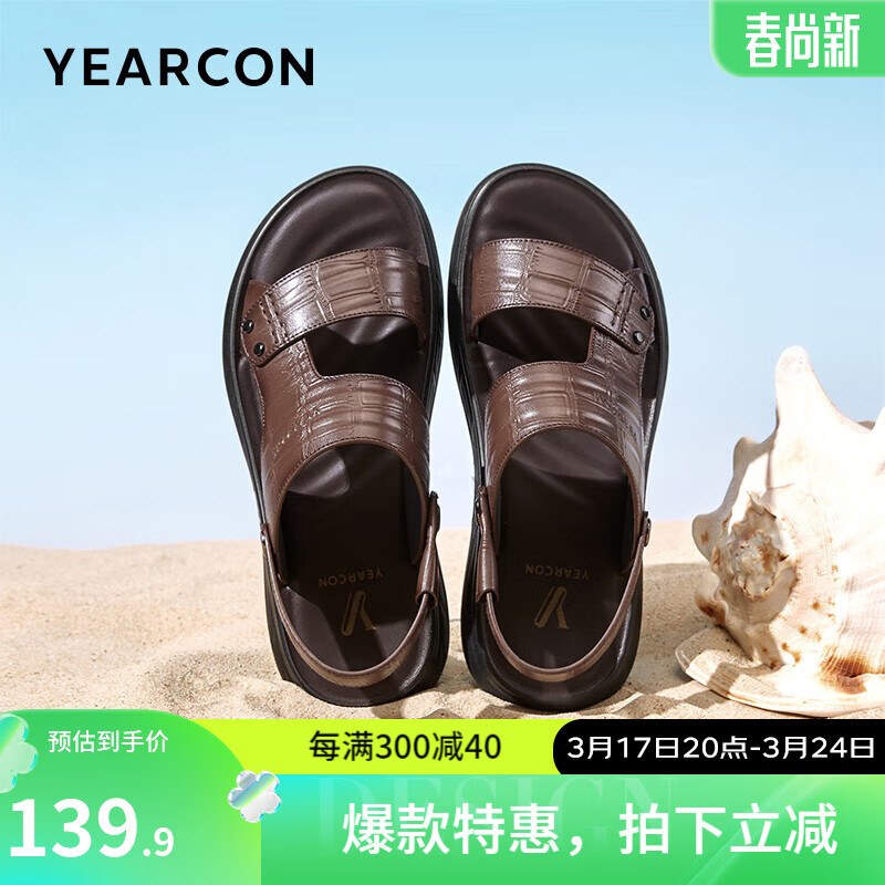 意尔康男鞋夏季2024新款爸爸凉鞋真皮透气休闲沙滩防滑软底两穿凉拖