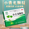 others 其他 全泰 小青龙颗粒 13g*6袋/盒 解表化饮 止咳平喘 用于风寒水饮 恶寒发热 无汗 喘咳痰稀