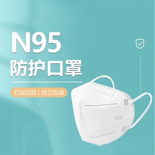 花幺里 N95型口罩kn95儿童口罩独立包25只