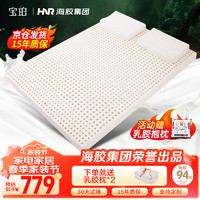 宝珀乳胶床垫泰国天然橡胶家用床垫1.8x2米软垫双人加厚床褥子 180*200*5cm【海胶集团】