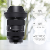 SIGMA 適馬 24-70mm F2.8 DG DN ART全畫幅微單標準變焦鏡頭2470