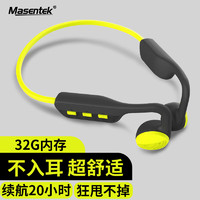 MasentEk 美讯 Q90真无线运动蓝牙耳机