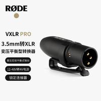 RØDE 罗德 RODE 罗德麦克风 VXLR Pro 卡农口适配器转接头 3.5mm转接XLR卡侬平衡信号转接器 （官方标配）