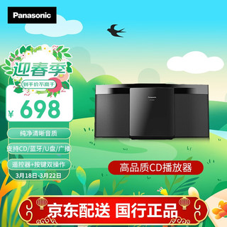 Panasonic 松下 SC-HC200GK-K 居家 蓝牙音箱 黑色