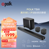 polk 普乐之声 TSRX1 TRUE SURROUND BAR 5.1声道组合影院