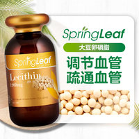 【澳洲 2-4周时效】Spring Leaf绿芙 大豆卵磷脂1200毫克200粒
