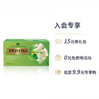 twinings英国川宁茉莉绿茶茶包茉莉花花茶袋泡茶夏季冷泡茶叶