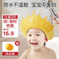 快樂藍鯨寶寶洗頭神器 兒童洗頭帽嬰兒洗澡神器淋浴護耳防進水可調節硅膠 皇冠款-檸檬黃