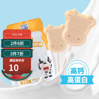 GreatBaby 歌瑞贝儿 牛奶棒 高钙奶片牛奶条儿童零食奶贝 6g*8根 香橙味（含DHA澡油）