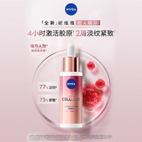 NIVEA 妮维雅 植A精华30ml+1.5ml*15片+630精华10ml