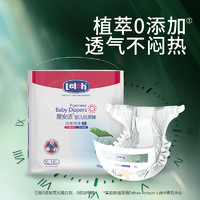 露安适（Lelch）日夜纯净pure mini纸尿裤XL码18片（12-17kg）日用婴儿尿不湿 日用纸尿裤XL码18片