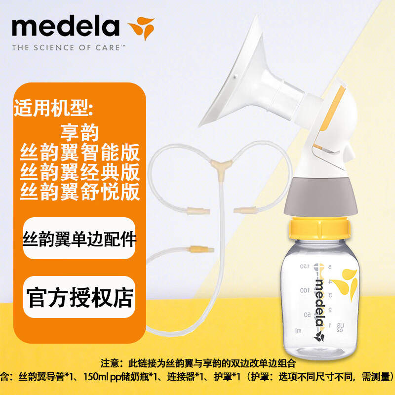 medela 美德乐 纤维被