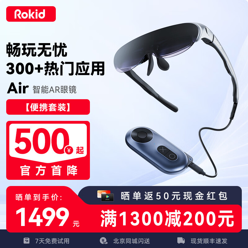 ROKIDROKID Air系列若琪AR智能眼镜游戏3D观影直连rog掌机手机电脑投屏盒子非VR眼镜一体机 Air+Station【标配】