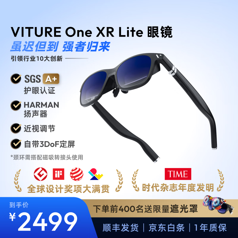 VITURE   One Lite XR  眼镜 黑色