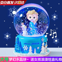 IMVE 愛莎水晶球音樂盒兒童禮物送小女生八音盒玩具女孩生日禮物3-14歲 大號藍裙公主（燈光+音樂+飄雪）