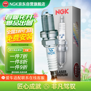 NGK 铱铂金火花塞火嘴4912四支装RAV4致炫雷凌卡罗拉花冠逸致雅力士