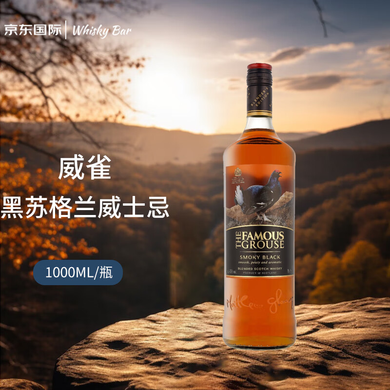 威雀Famous Grouse 黑苏格兰威士忌 1000ML 洋酒