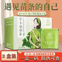 本草养怡元草本植物茶茯苓养生茶  2.5*28\/盒 三盒84袋80%顾客选择