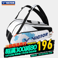 威克多（VICTOR）羽毛球包大容量多功能双肩背包六只装运动双肩包网球矩形包BR6019 BR6219 A白色【六只装】