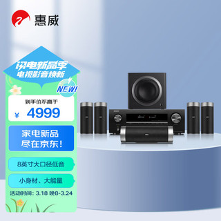 HiVi 惠威 M5103-8HT+天龙X518功放 5.1声道HIFI家庭影院组合套装 电视壁挂音响立柱音箱组合