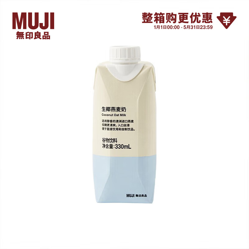 MUJI 無印良品