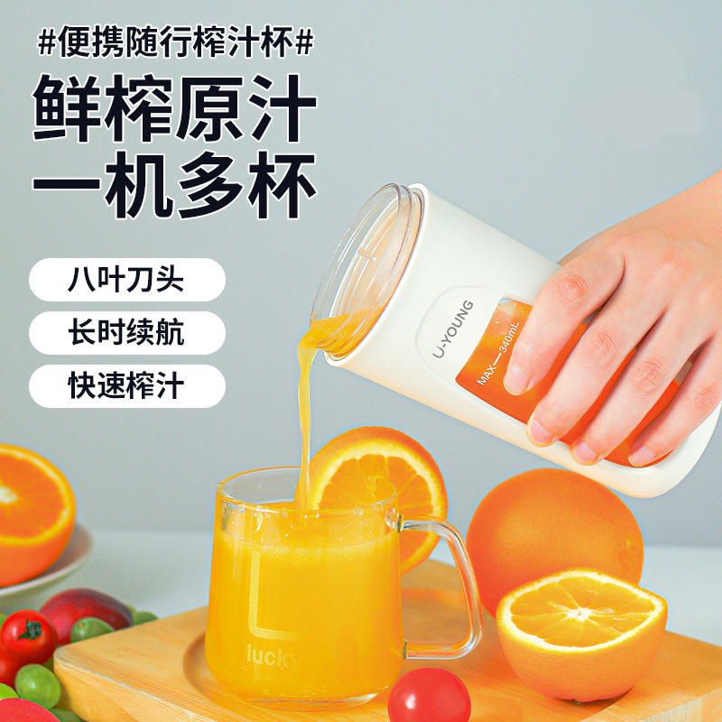 优乐阳榨汁机小型便携式家用多功能炸水果器果汁机无线电动榨汁杯