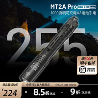 奈特科尔 MT2A PRO可充电AA电池手电户外迷你手电筒