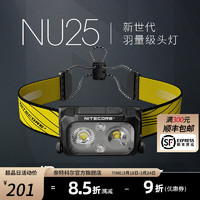 奈特科尔 NU25轻量级聚泛一体三光源越野夜跑头灯400流明超亮工作头戴式灯 NU25