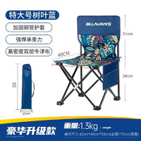 BILLALWAYS 比尔·傲威 比尔傲威户外便携折叠椅钓鱼椅折叠便携钓鱼凳多功能台钓椅 特大号（树叶蓝）