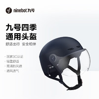 九号（Ninebot）四季可用3C品质头盔电动车半盔 蓝色（滑板车平衡车适用）
