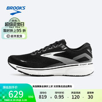 BROOKS 布鲁克斯 女鞋幽灵15缓震跑步鞋