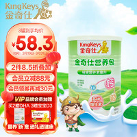 KingKeys 金奇仕 婴幼儿儿童营养包钙铁锌 6-60月龄 30袋含17种营养素