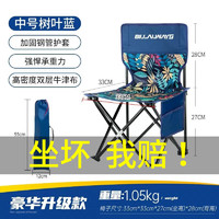 BILLALWAYS 比尔·傲威 比尔傲威折叠椅躺椅 便携式户外折叠桌 中号（树叶蓝）
