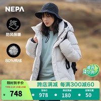 NEPA 耐葩秋冬男女同款羽绒服基本款休闲通勤羽绒夹克7IF2081 雾色 175/92A