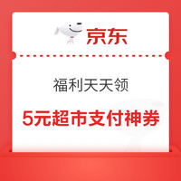 今日好券|3.21上新：京东领20元全场通用券！云闪付兑9.9元支付券！